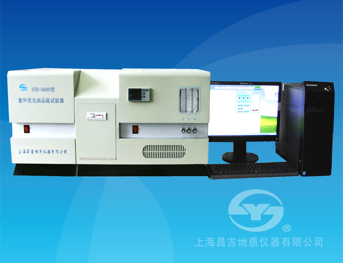 上海昌吉SYD-0689型 紫外荧光油品硫试验器