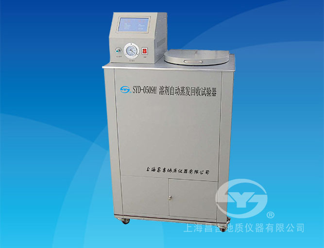 上海昌吉SYD-0509H溶剂自动蒸发回收试验器