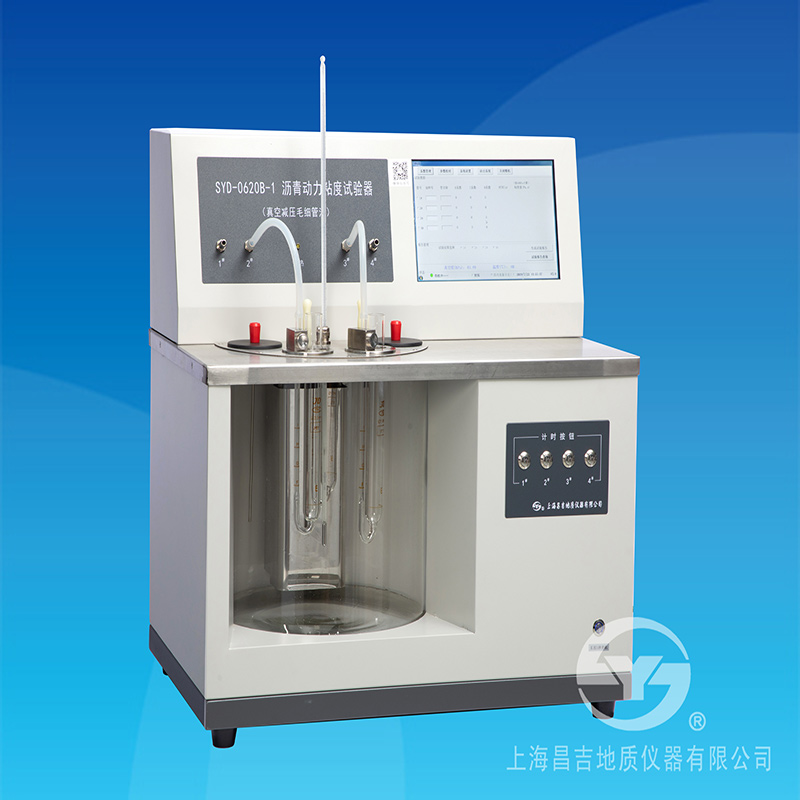 上海昌吉SYD-0620B-1沥青动力粘度试验器