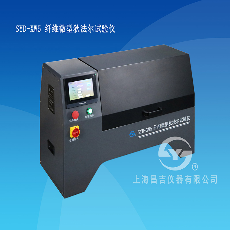 上海昌吉SYD-XW5纤维微型狄法尔试验仪