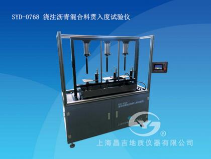 上海昌吉SYD-0768浇注沥青混合料贯入度试验仪