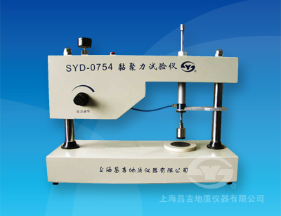 沥青粘结力试验器SYD-0754
